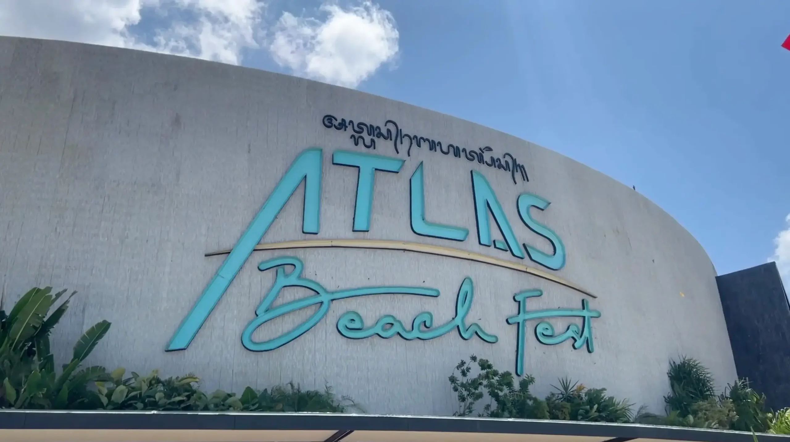 Read more about the article Optimalkan MiiTel untuk Outbound Call, Atlas Beach Fest Catat Peningkatan Reservasi Hingga 10%​