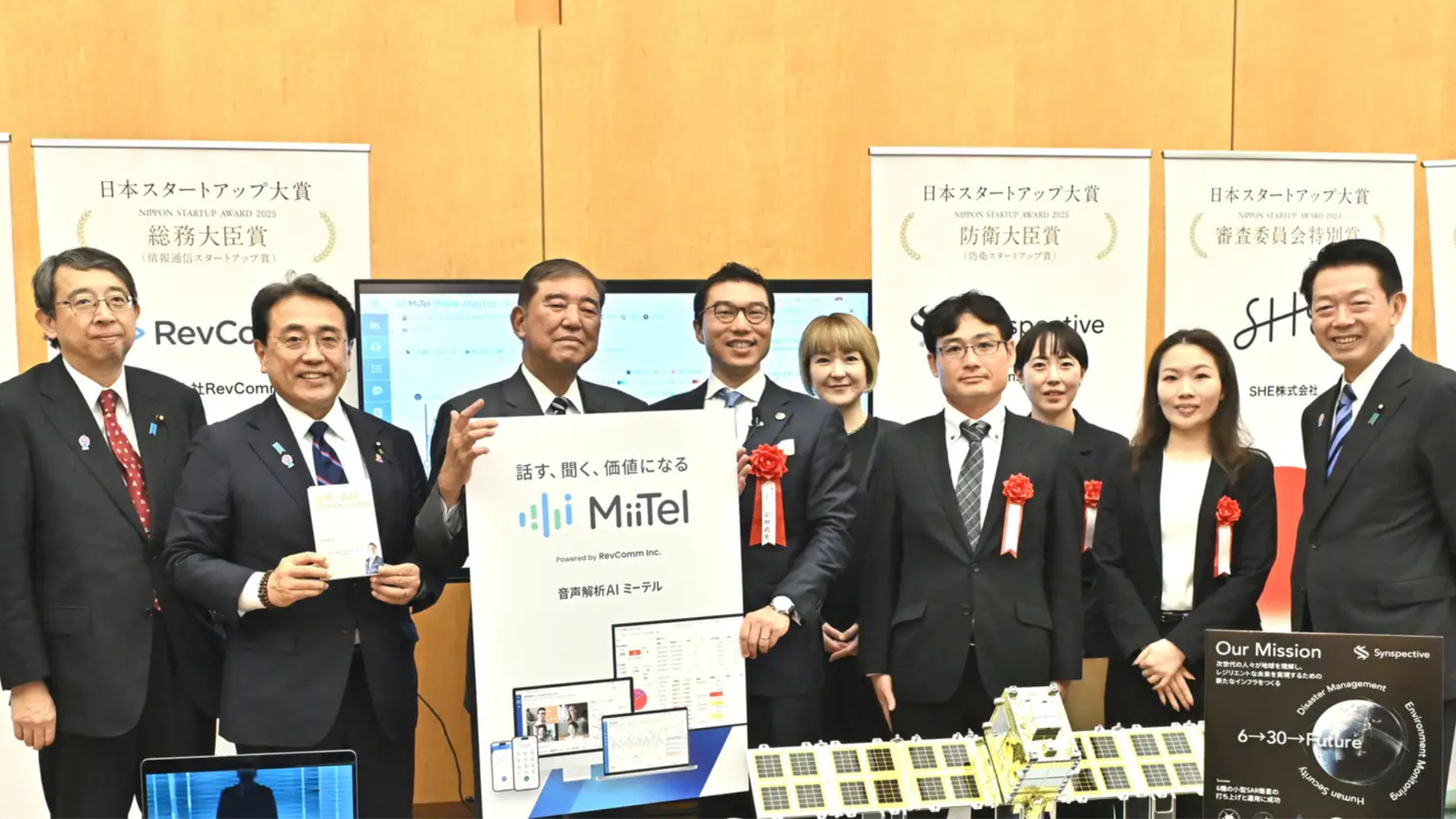 Read more about the article RevComm Raih Penghargaan Menteri Dalam Negeri dan Komunikasi di Japan Startup Awards 2025​